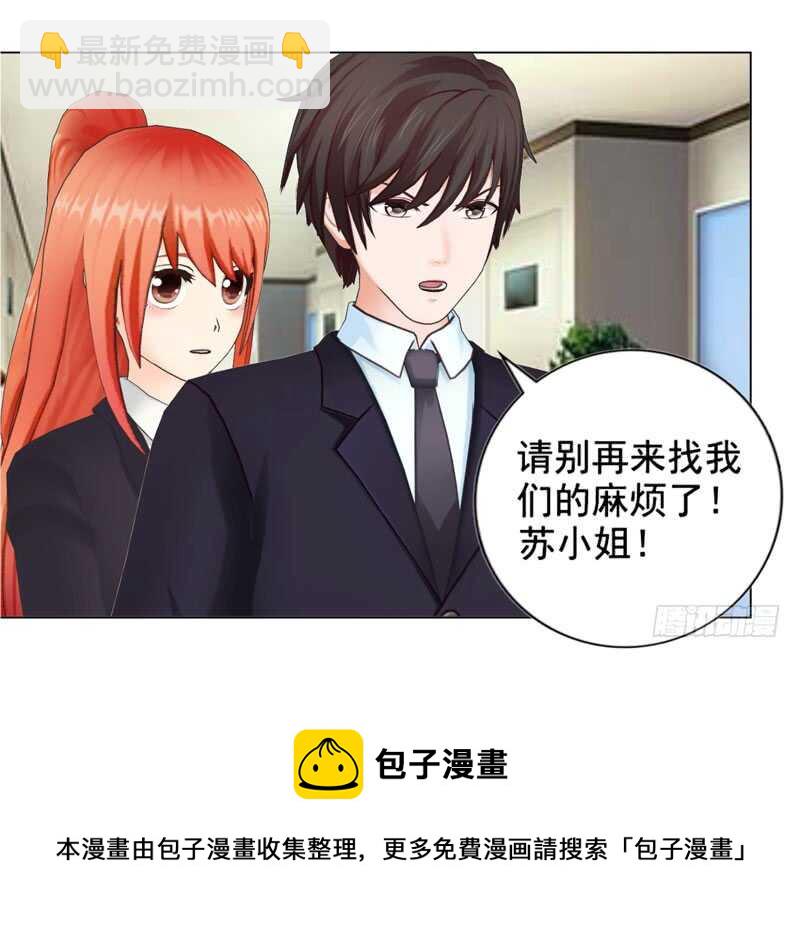 《帝少的心尖宠》第123回 遭受袭击 第25页