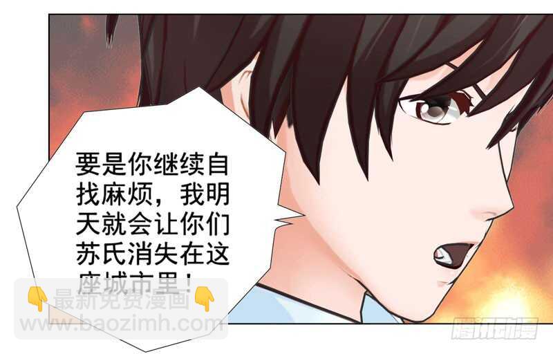 《帝少的心尖宠》第123回 遭受袭击 第27页