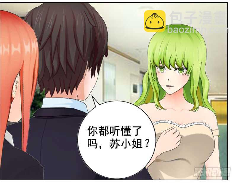 《帝少的心尖宠》第123回 遭受袭击 第28页