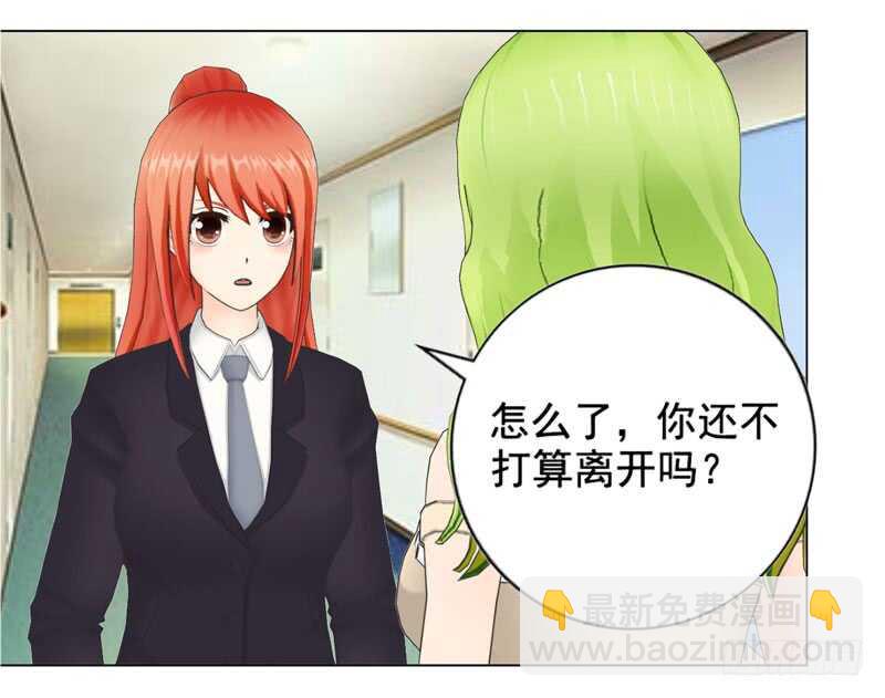 《帝少的心尖宠》第123回 遭受袭击 第2页
