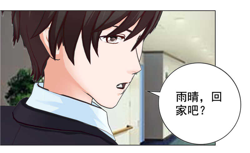 《帝少的心尖宠》第123回 遭受袭击 第32页