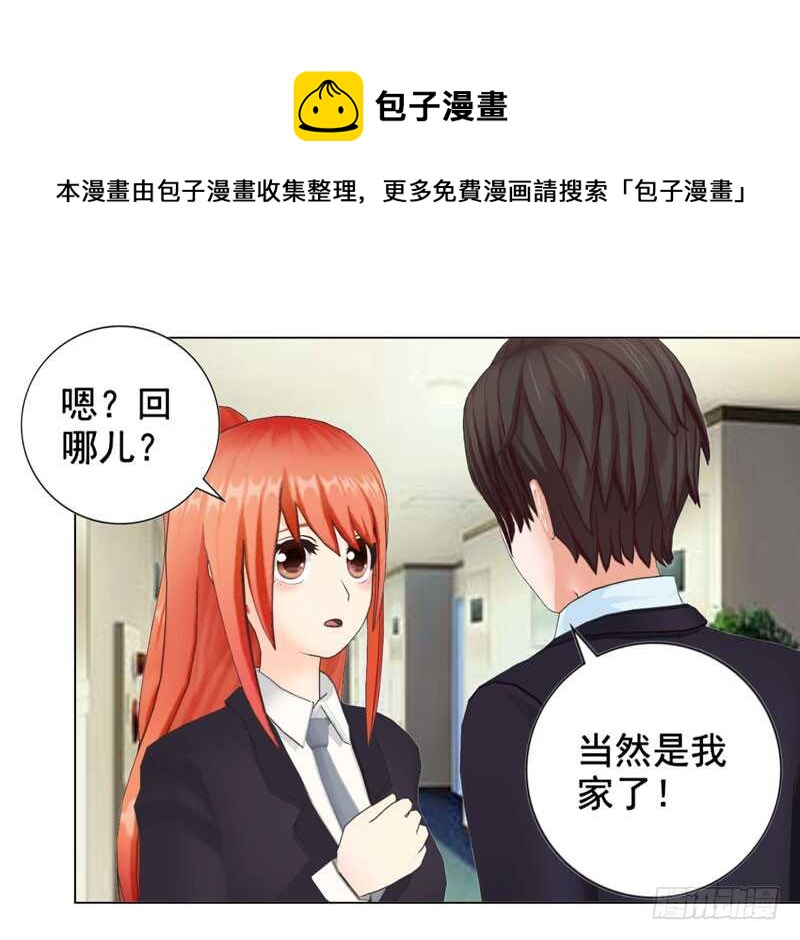 《帝少的心尖宠》第123回 遭受袭击 第33页