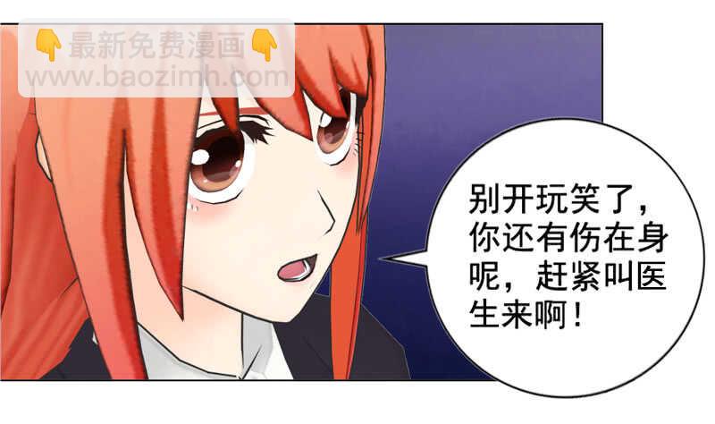 《帝少的心尖宠》第123回 遭受袭击 第34页
