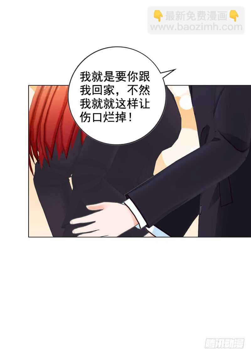 《帝少的心尖宠》第123回 遭受袭击 第35页