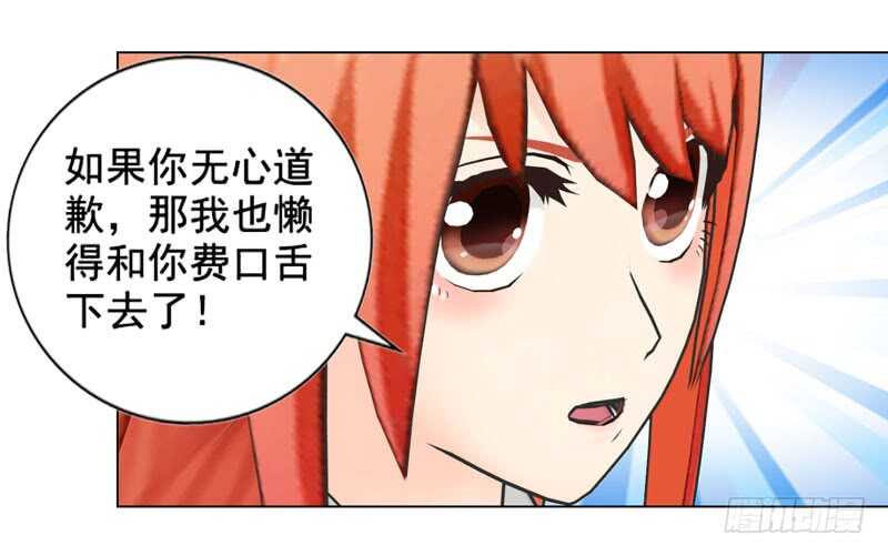 《帝少的心尖宠》第123回 遭受袭击 第3页