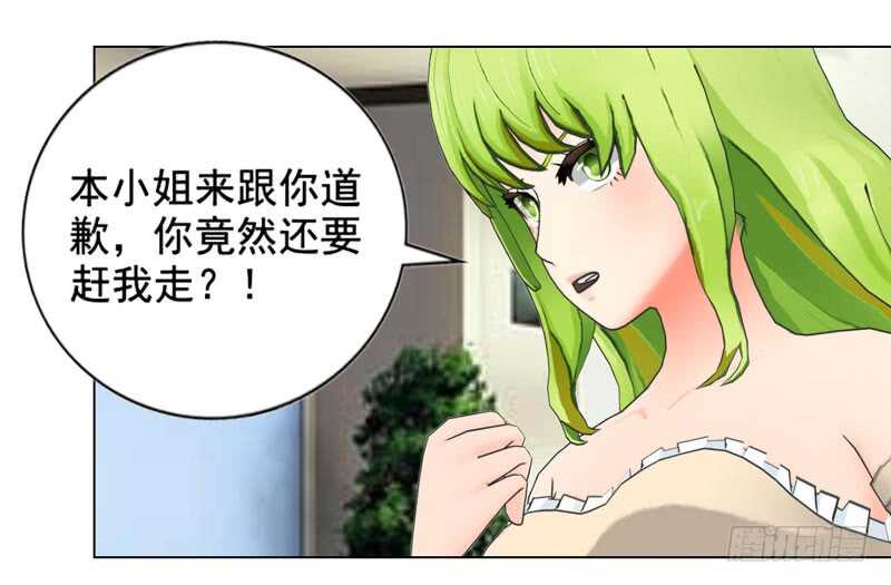 《帝少的心尖宠》第123回 遭受袭击 第4页