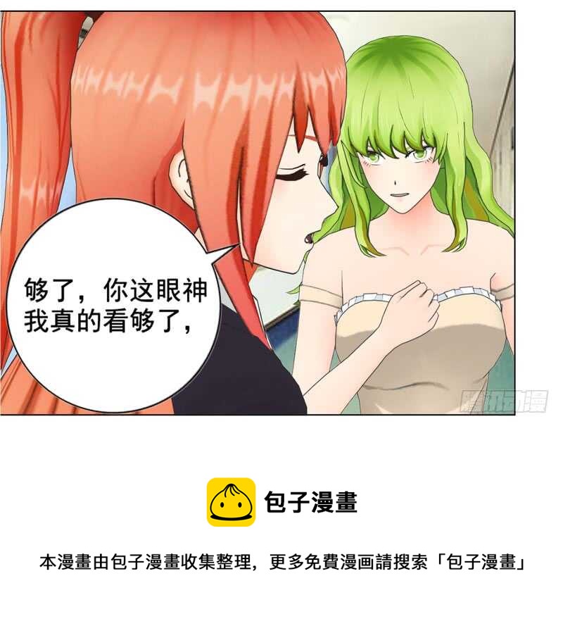 《帝少的心尖宠》第123回 遭受袭击 第5页