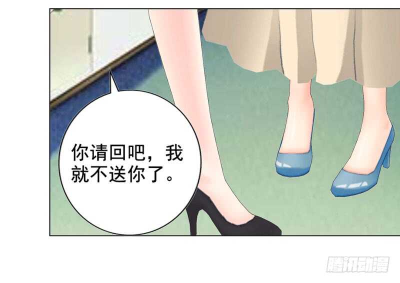 《帝少的心尖宠》第123回 遭受袭击 第6页