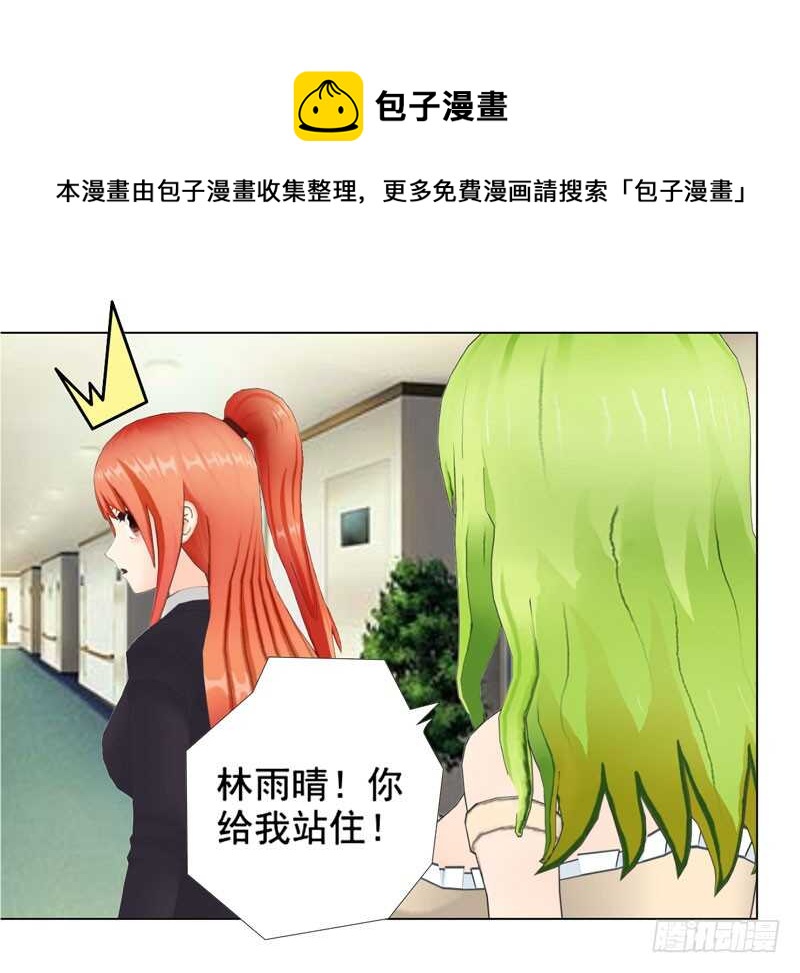 《帝少的心尖宠》第123回 遭受袭击 第9页