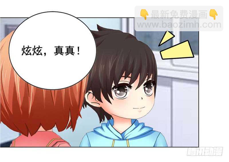 《帝少的心尖宠》第120话你拦不住我 第11页