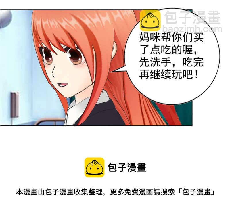 《帝少的心尖宠》第120话你拦不住我 第13页
