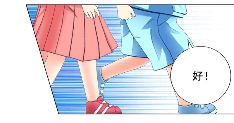 《帝少的心尖宠》第120话你拦不住我 第14页