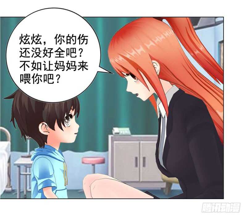 《帝少的心尖宠》第120话你拦不住我 第15页