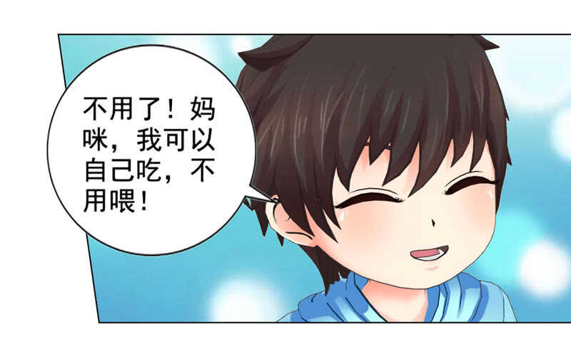 《帝少的心尖宠》第120话你拦不住我 第16页