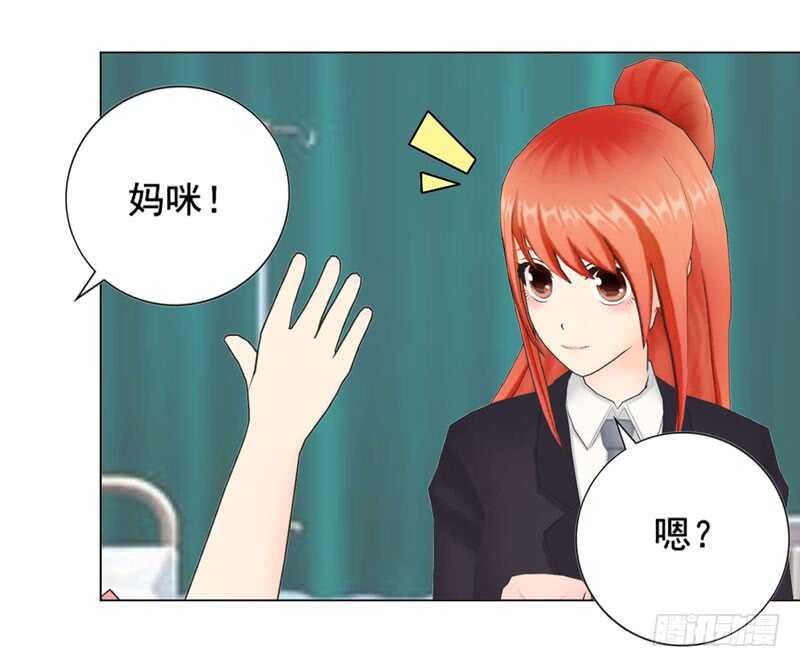 《帝少的心尖宠》第120话你拦不住我 第18页