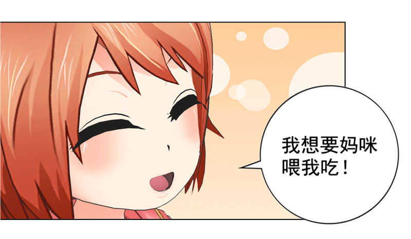 《帝少的心尖宠》第120话你拦不住我 第19页
