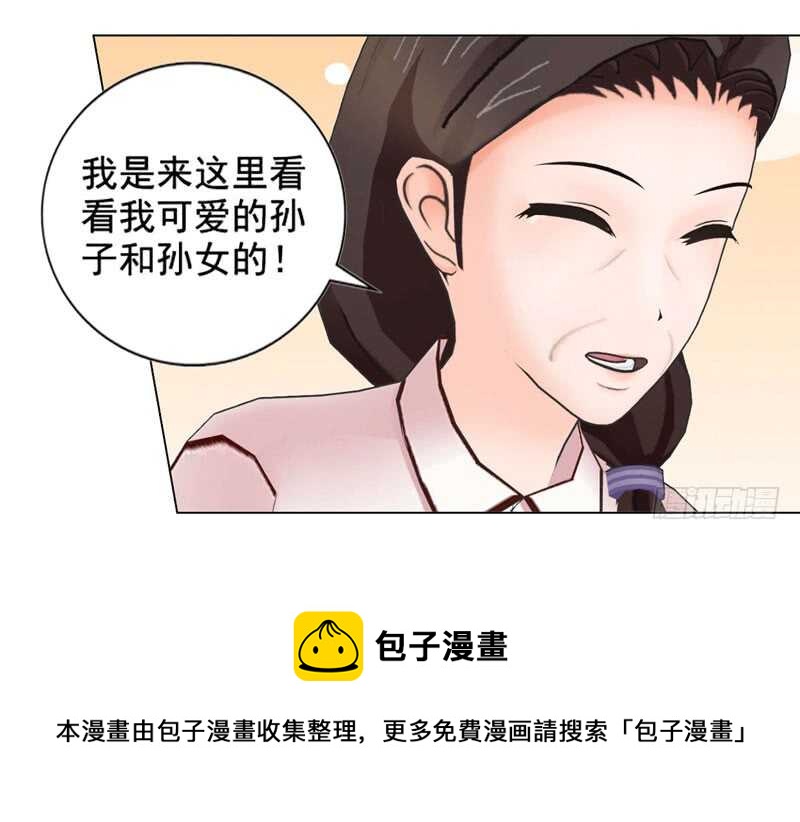 《帝少的心尖宠》第120话你拦不住我 第25页