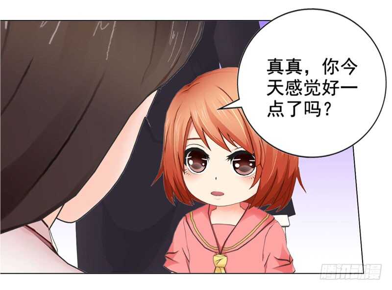 《帝少的心尖宠》第120话你拦不住我 第26页