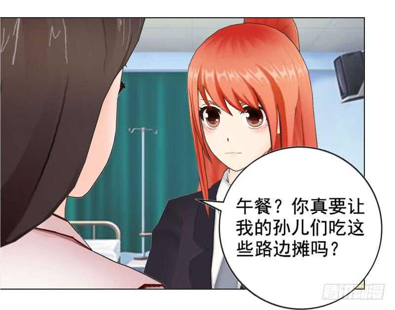 《帝少的心尖宠》第120话你拦不住我 第28页