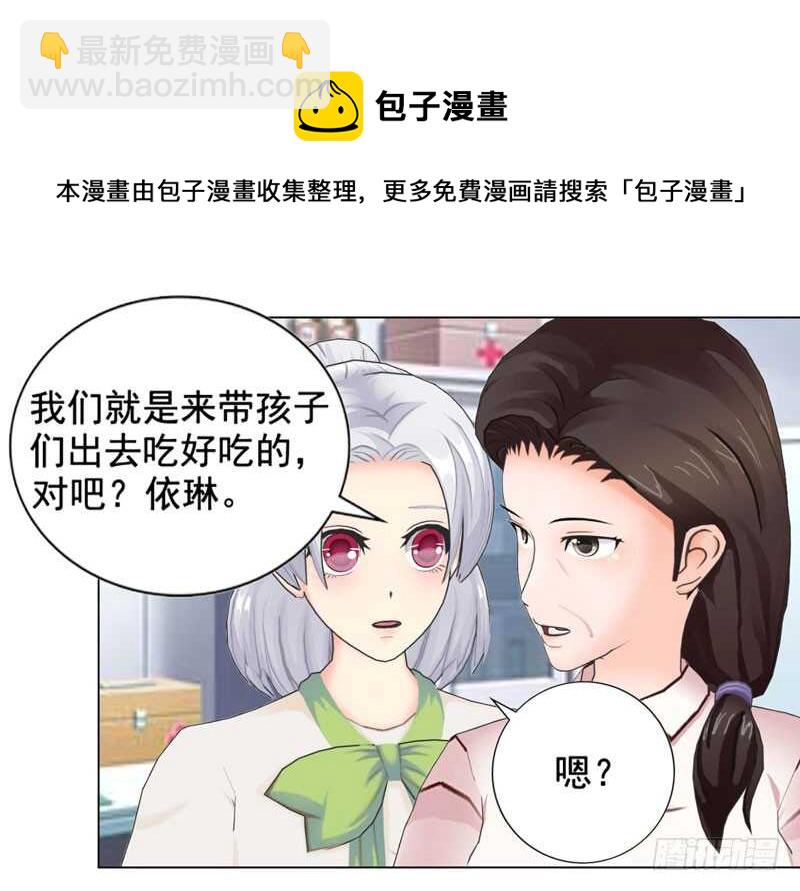 《帝少的心尖宠》第120话你拦不住我 第29页
