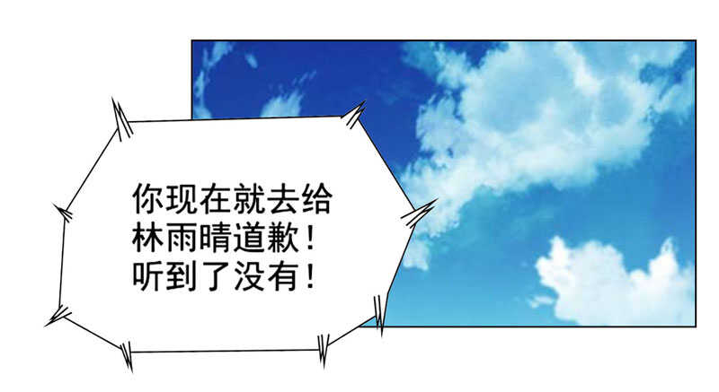 《帝少的心尖宠》第120话你拦不住我 第2页