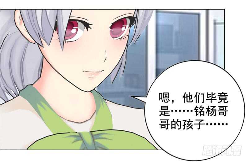 《帝少的心尖宠》第120话你拦不住我 第30页