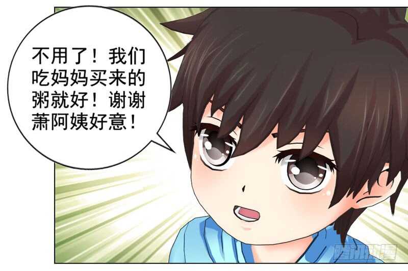 《帝少的心尖宠》第120话你拦不住我 第31页