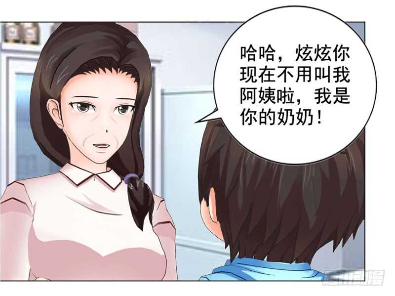 《帝少的心尖宠》第120话你拦不住我 第32页
