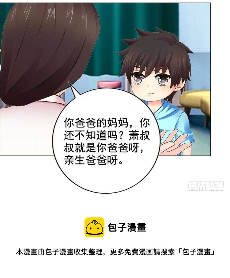 《帝少的心尖宠》第120话你拦不住我 第33页