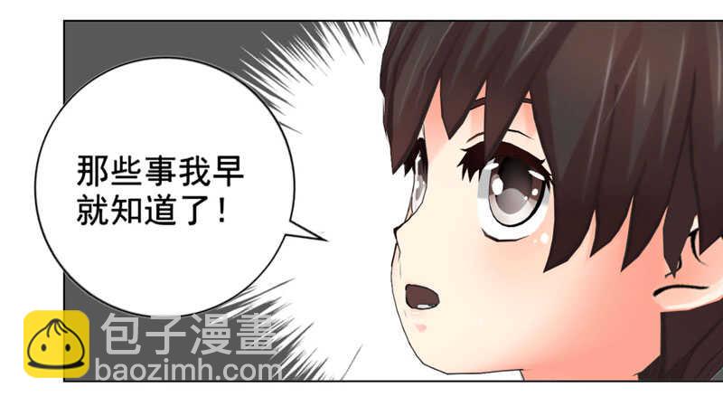 《帝少的心尖宠》第120话你拦不住我 第34页