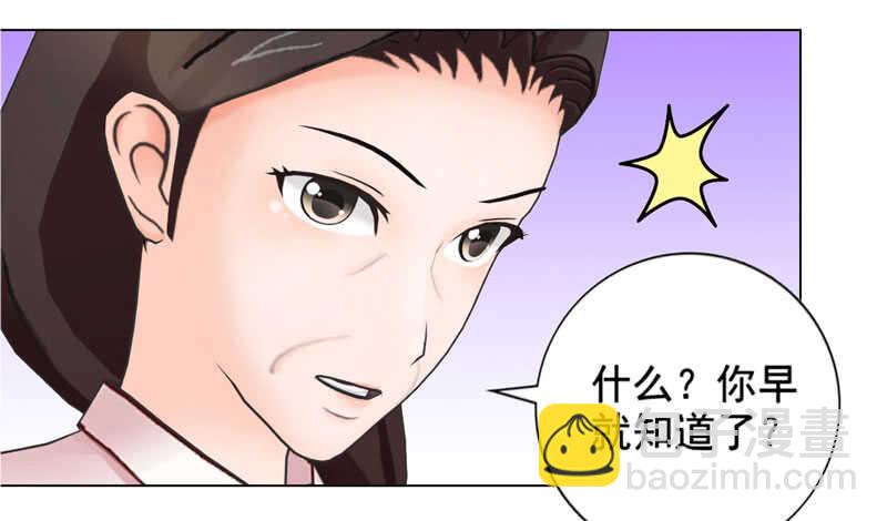 《帝少的心尖宠》第120话你拦不住我 第35页