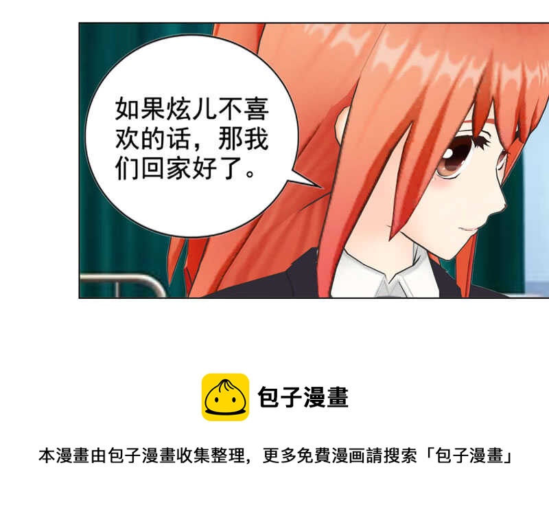 《帝少的心尖宠》第120话你拦不住我 第37页