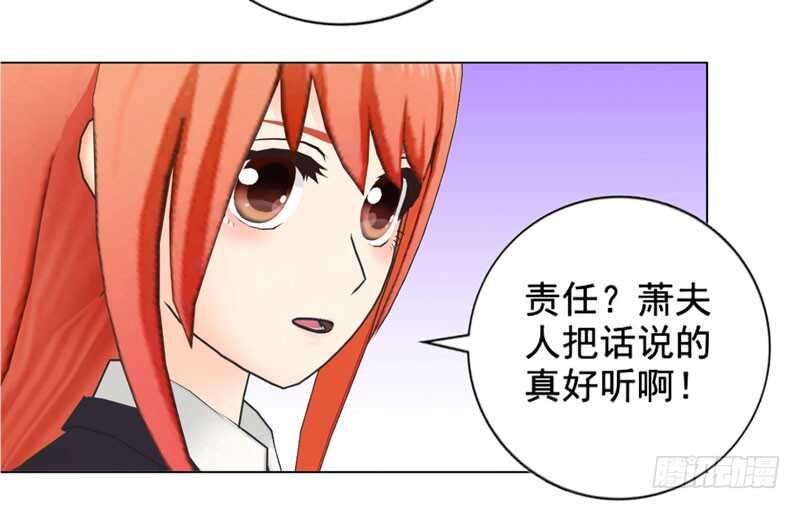 《帝少的心尖宠》第120话你拦不住我 第40页