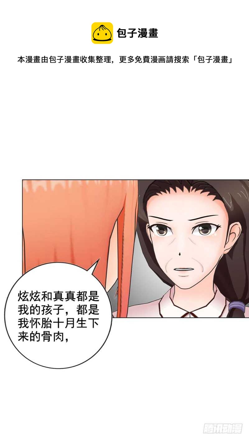 《帝少的心尖宠》第120话你拦不住我 第41页