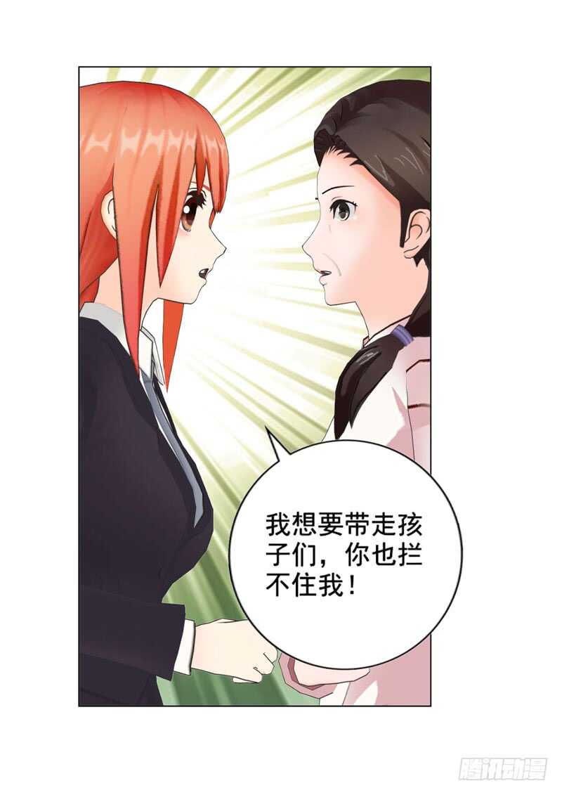《帝少的心尖宠》第120话你拦不住我 第42页