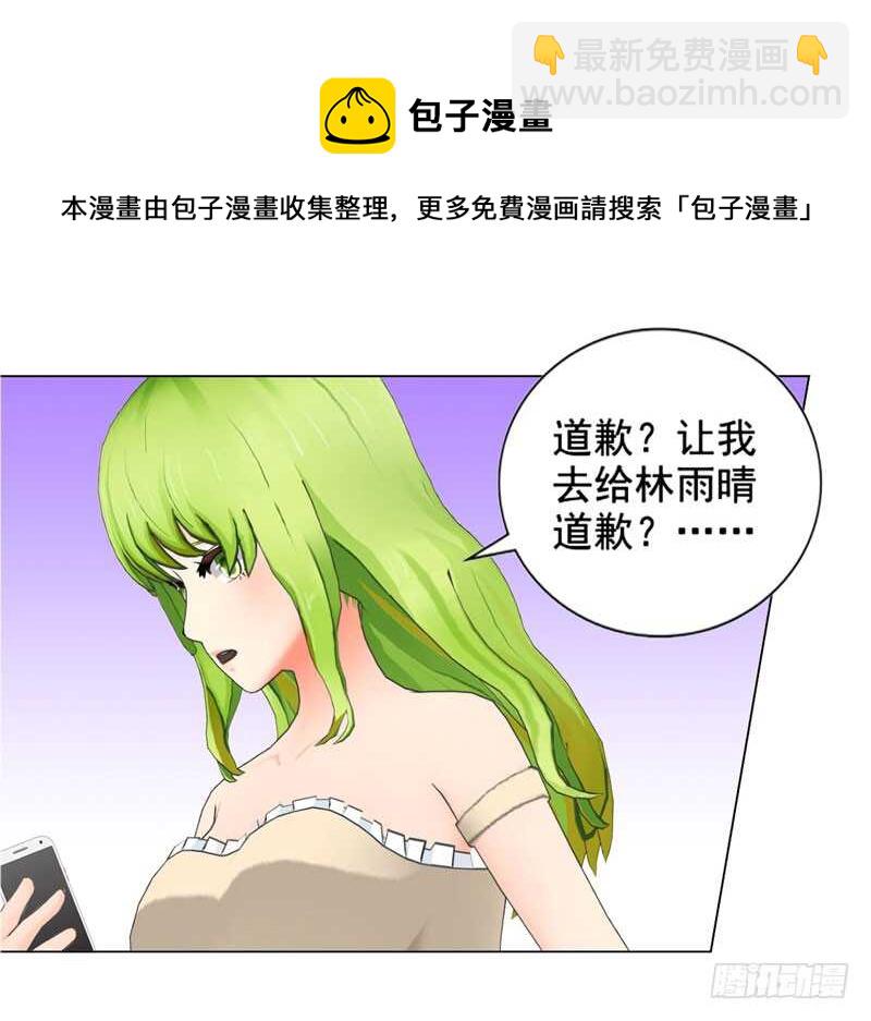 《帝少的心尖宠》第120话你拦不住我 第5页