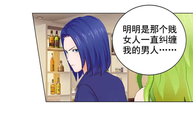 《帝少的心尖宠》第120话你拦不住我 第6页