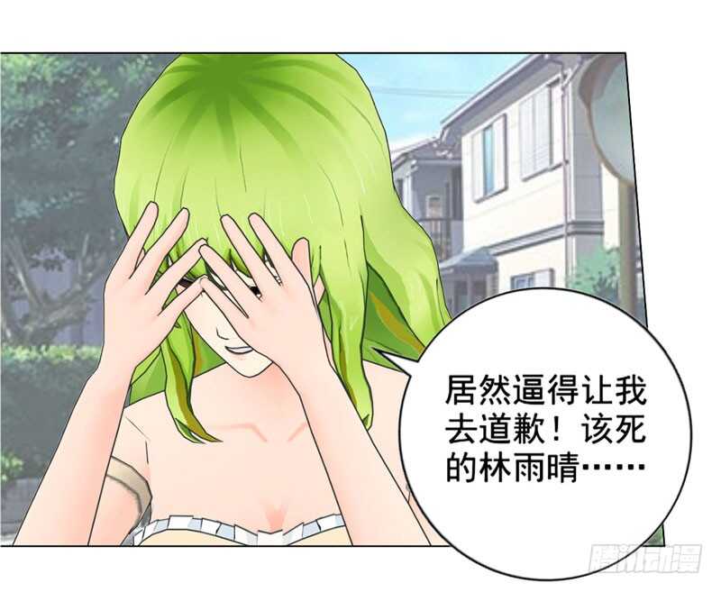 《帝少的心尖宠》第120话你拦不住我 第7页