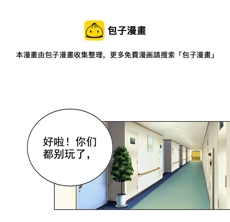 《帝少的心尖宠》第120话你拦不住我 第9页