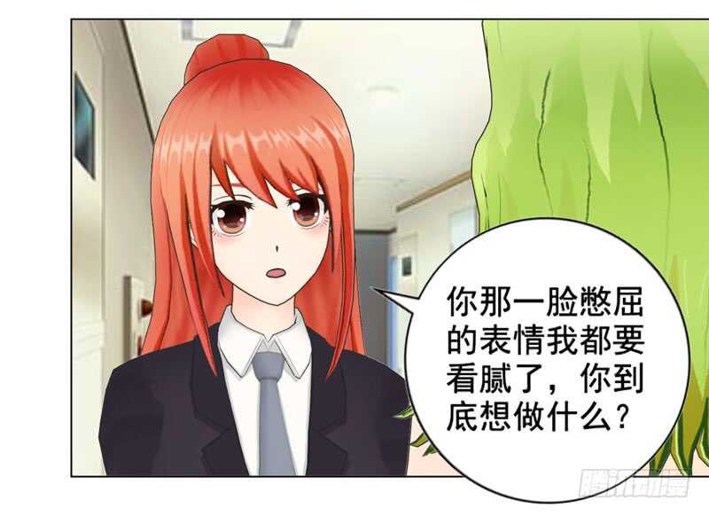 《帝少的心尖宠》第122话道歉 第18页