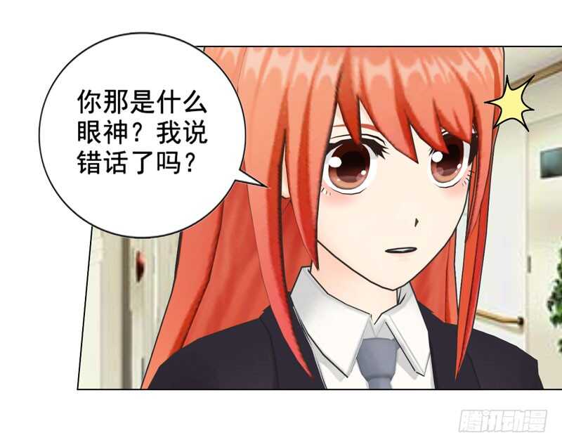 《帝少的心尖宠》第122话道歉 第30页