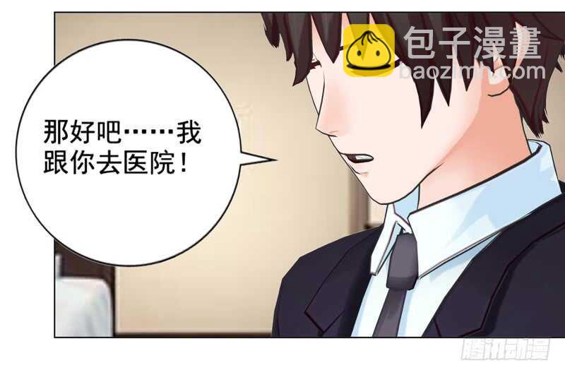 《帝少的心尖宠》第126回想起来了 第10页