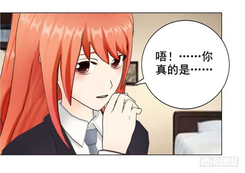 《帝少的心尖宠》第126回想起来了 第15页