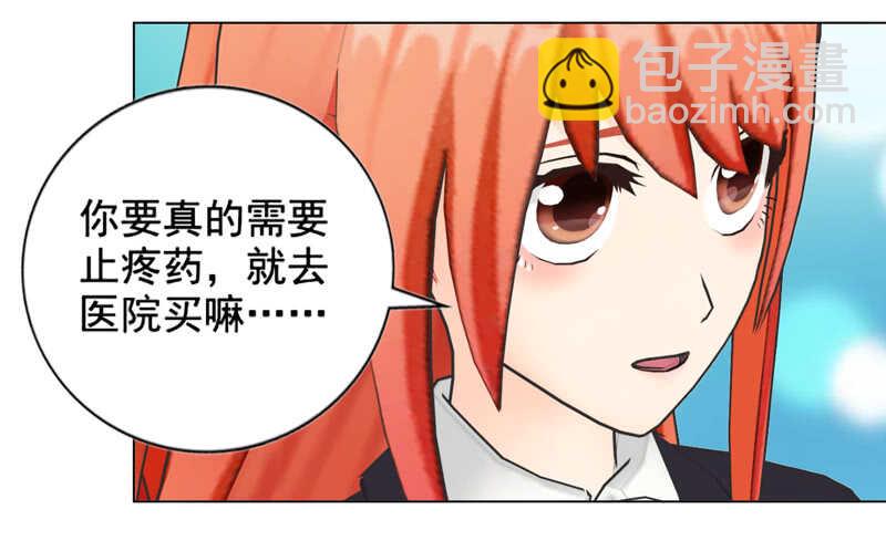 《帝少的心尖宠》第126回想起来了 第16页