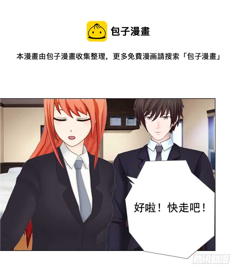 《帝少的心尖宠》第126回想起来了 第17页