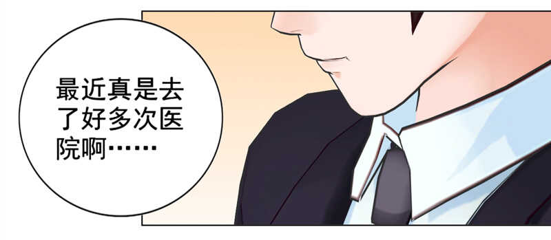 《帝少的心尖宠》第126回想起来了 第18页