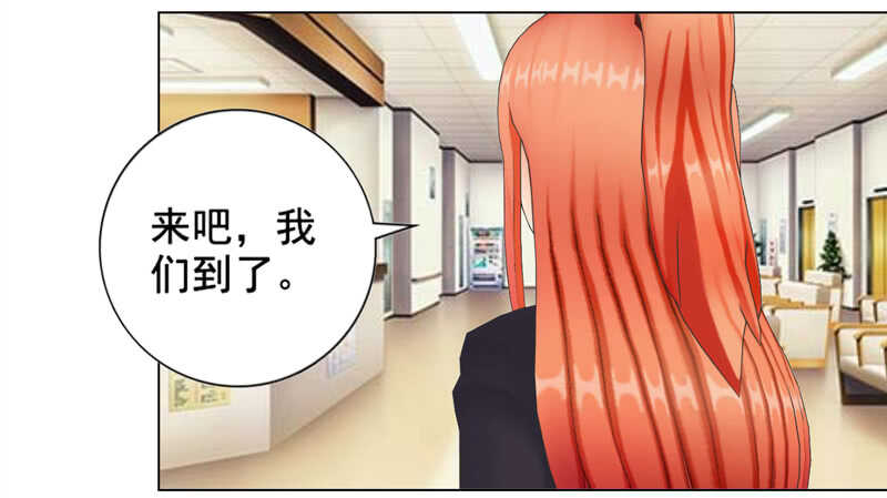 《帝少的心尖宠》第126回想起来了 第20页