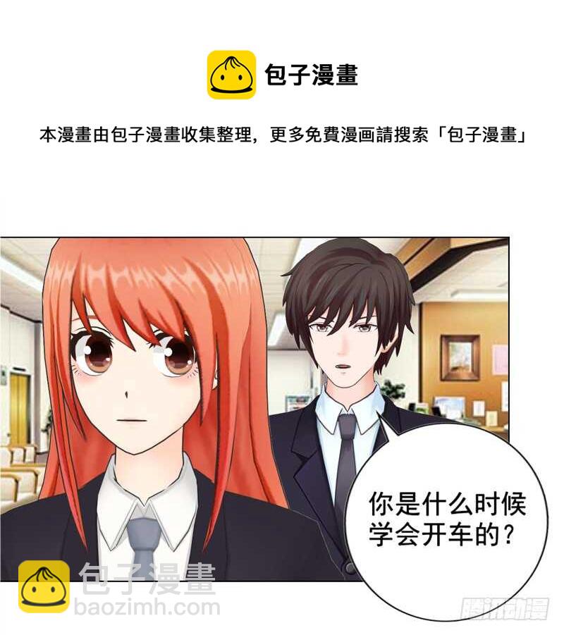 《帝少的心尖宠》第126回想起来了 第21页