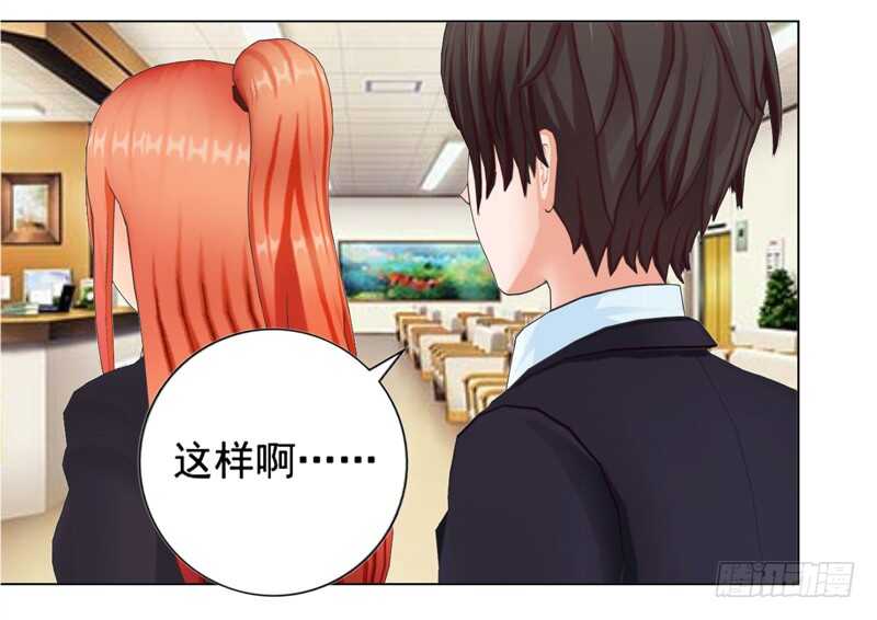 《帝少的心尖宠》第126回想起来了 第23页