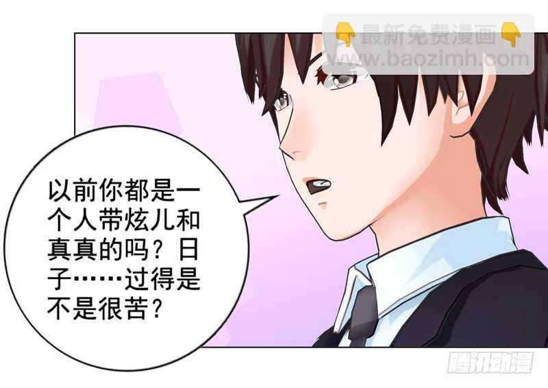 《帝少的心尖宠》第126回想起来了 第24页